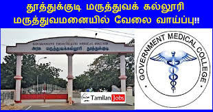 Government Medical College