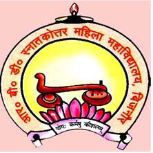 Parvati Devi Mahavidyalaya