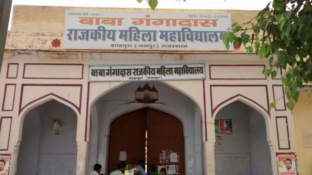 Baba Gangadas Govt. Girls College