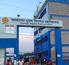 Amdanga Jugal Kishore Mahavidyalaya