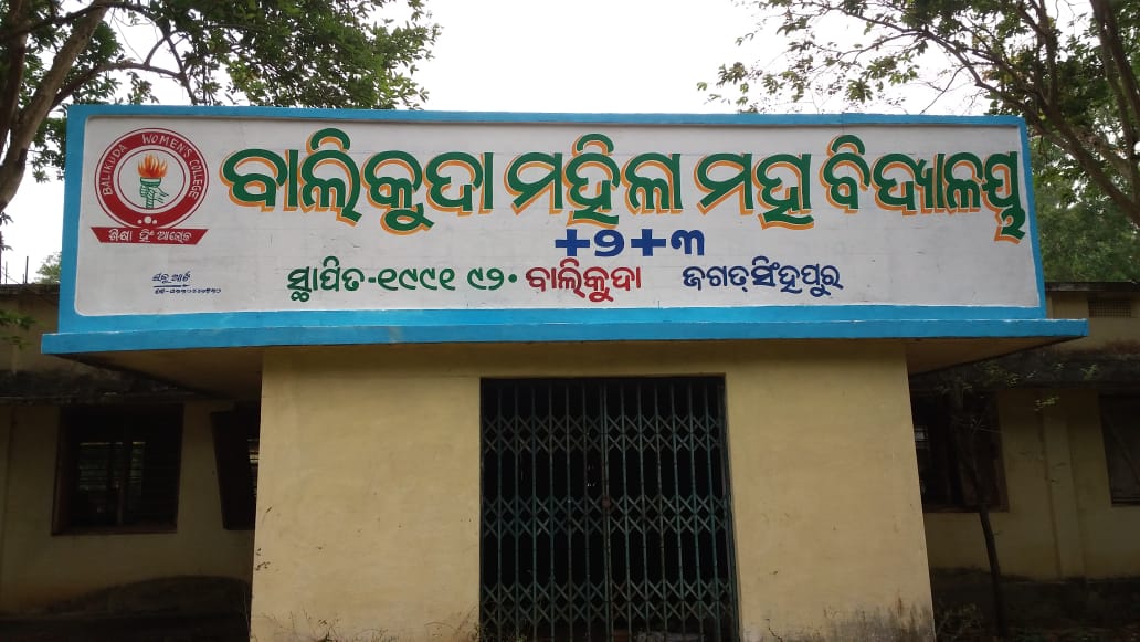 Balikuda Women's Degree College