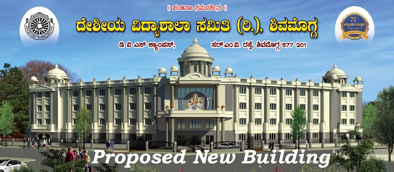 D.V.S. Arts & Science College