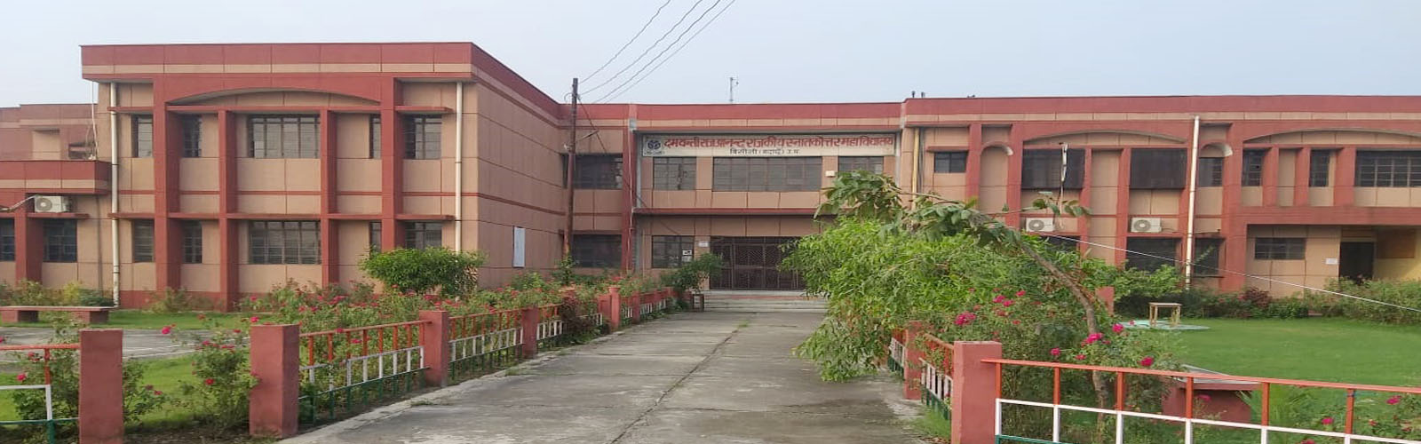 Damyanti Raj Anand Government Post Graduate College