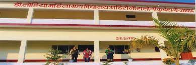 DR. LOHIA MAHILA MAHAVIDYALAYA KUCHERA AYODHYA