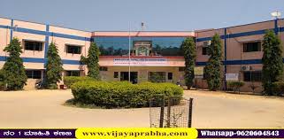 Government First Grade College