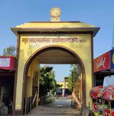 Mathura Prasad Patel Degree College