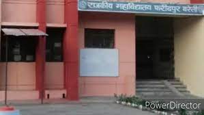 Rajkiya Mahavidyalaya