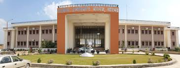 Rajkiya Engineering College