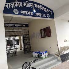 Rajkiya Mahila Mahavidyalaya