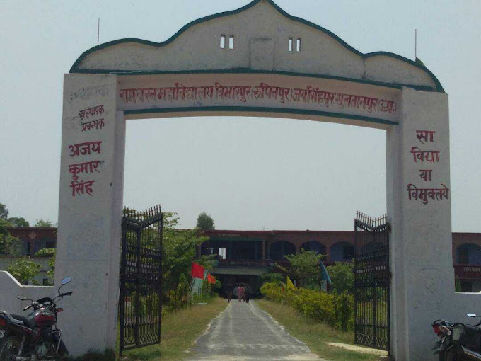 Ram Baran Mahavidyalaya