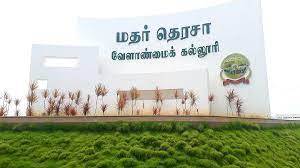 Mother Terasa College of Agriculture