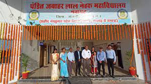 Pt. Jawahar Lal Nehru Mahavidyalaya - Janjgir