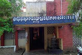 Sri A.S.N.M.Government Degree College