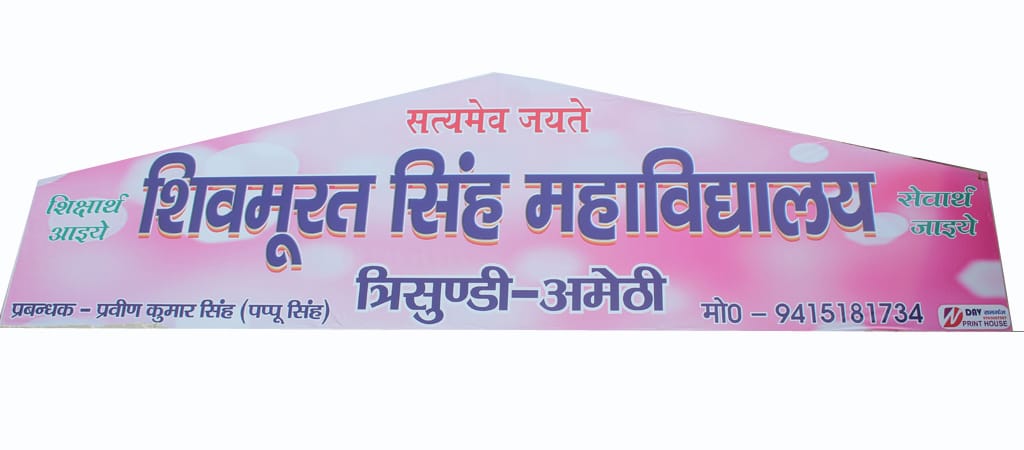 Shikshahub