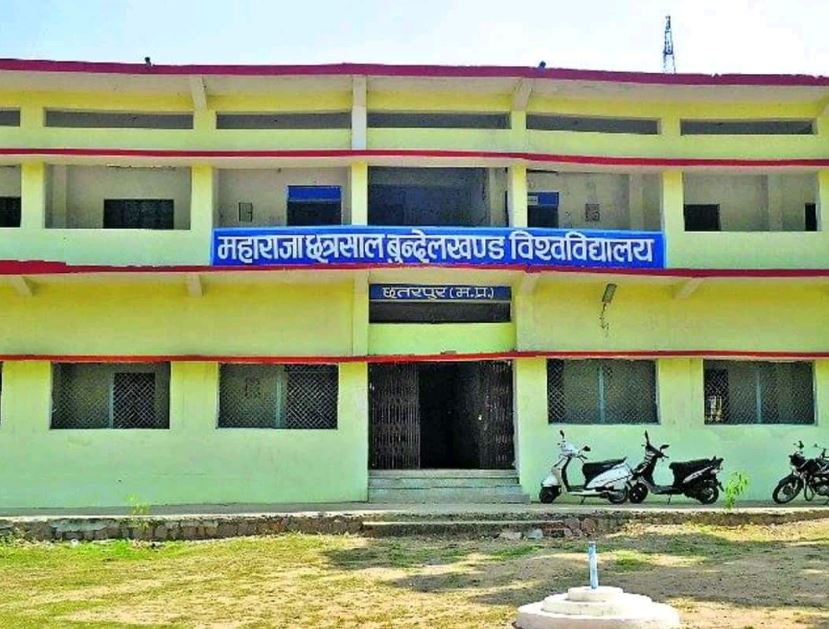 Maharaja Chhatrasal Bundelkhand Vishwavidyalaya - MCBV, Chhatarpur, Madhya Pradesh: About Us, Courses, Eligibility, Fees, Admission, Ranking, Syllabus, Placement 2024